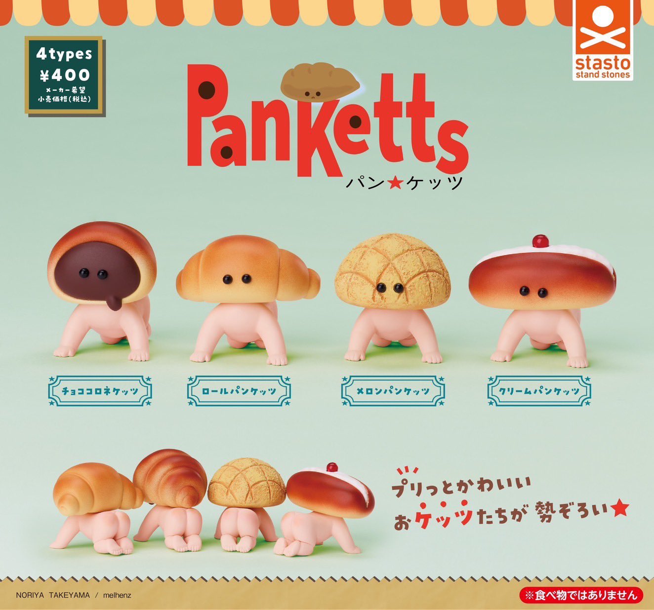 Baby Food In Japan - Zabawne kapsułki Stasto Pan Ketts chleb