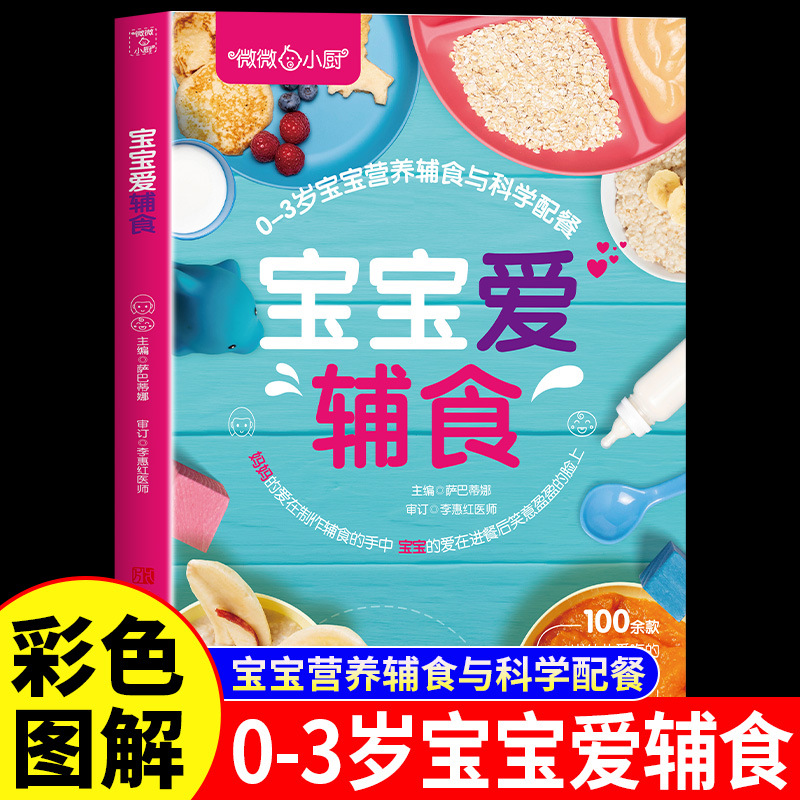 Dziecko uwielbia żywność uzupe – Baby Food Year Old recenzja i cena