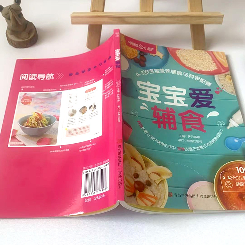 Dziecko uwielbia żywność uzupe – Baby Food Year Old recenzja i cena